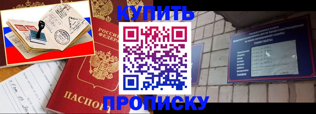 временная регистрация госуслуги в Татарске