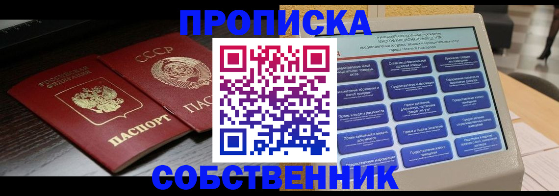 регистрация в Татарске