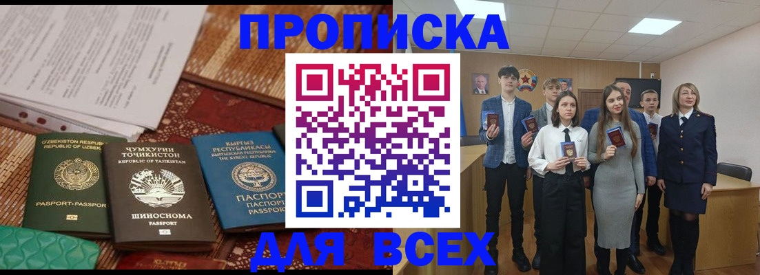 временная регистрация в квартире в Татарске