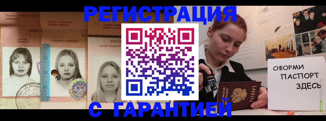регистрация для школы в Татарске