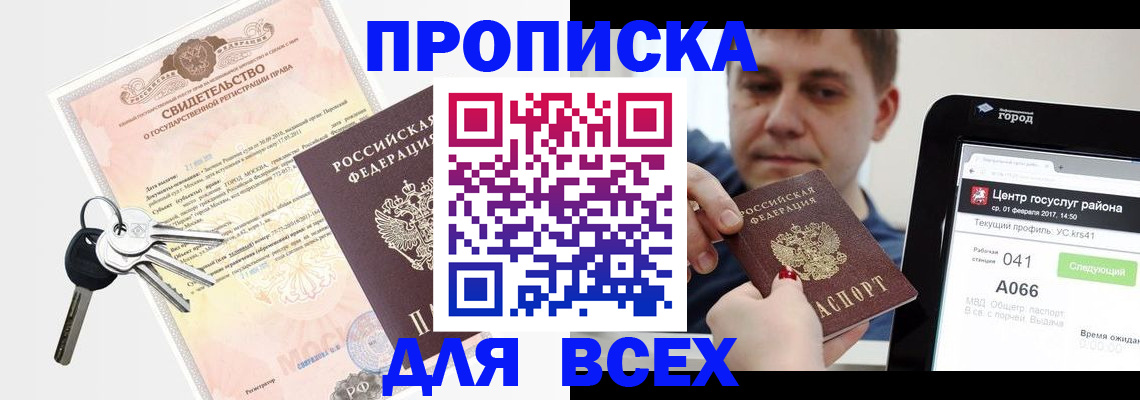 пропишу в квартире в Татарске