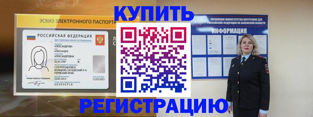 найти адрес прописки в Татарске