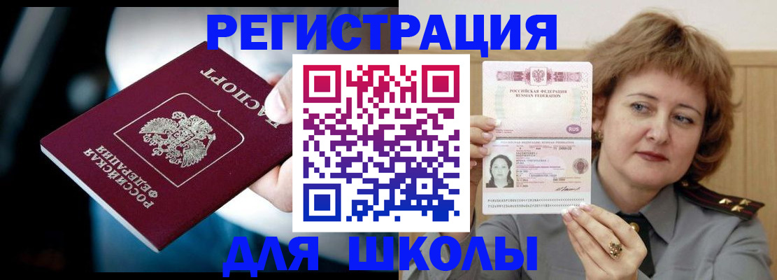 прописка иностранных граждан в Татарске