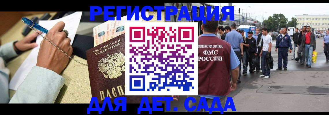 прописка регистрация в Татарске