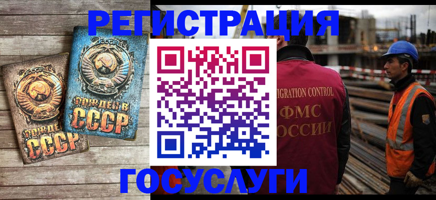 где прописаться в Татарске